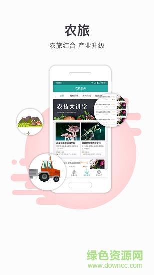 都匀智慧农业