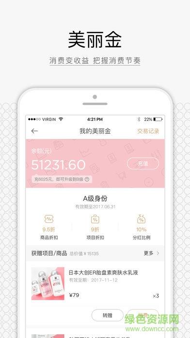 来了就美  v1.2.5图3