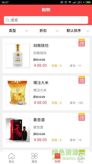身边管家  v5.0图2