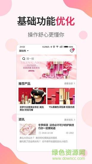围恩go  v1.0.6图1