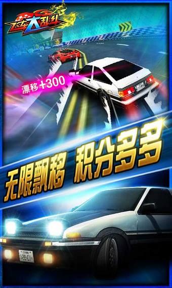 极品狂飙  v1.01.7图4