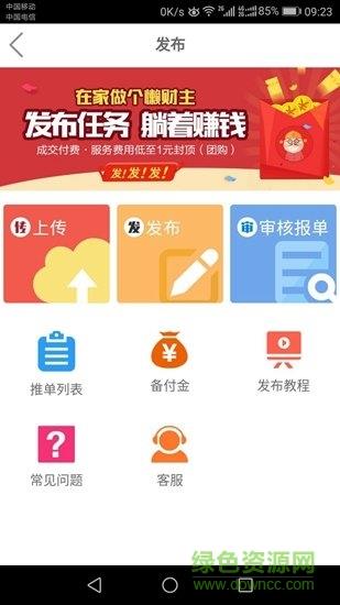 人人帮扶  v1.0.5图3