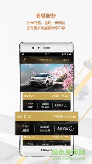 立欧卡  v1.3图4