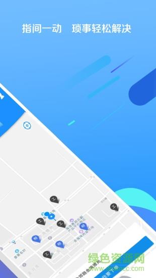 诺达帮帮  v2.0.3图1