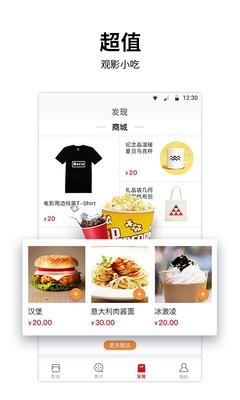 百老汇影城  v5.9.5图4