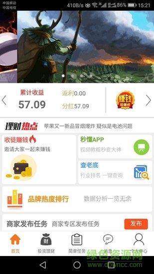 人人帮扶  v1.0.5图5
