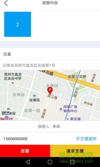 警务快递  v1.0.4图3