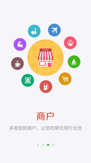 万集卡
