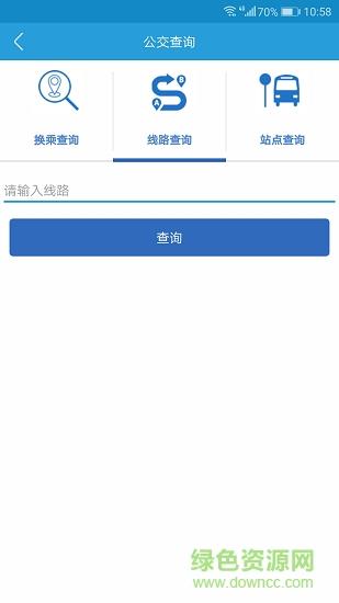 江西城联一卡通  v1.0.1图3