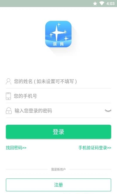 健康北辰  v6.4.4图5