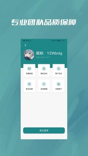 微恢复宝  v1.0.3图2