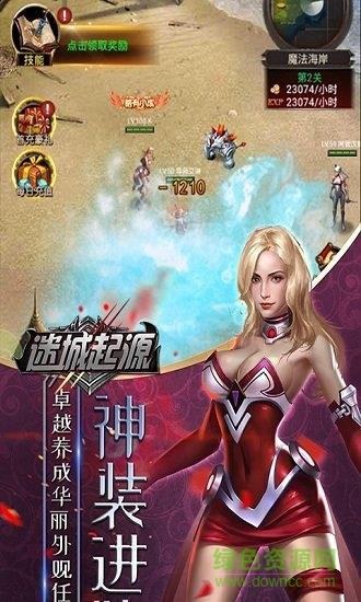 迷城起源满v版  v1.0.5图2