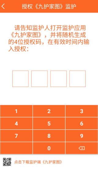 九护老人  v1.27图2