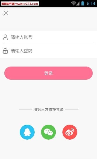 我嗨在直播  v1.0.0图2