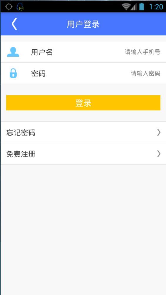 上铁12306手机客户端  v3.2.3图3