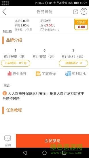 人人帮扶