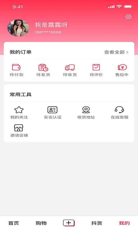 马蚁直播  v1.1.0图4