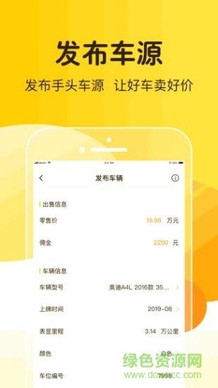 河马智慧车城