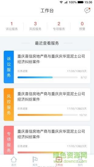 城建宝用户端  v1.0.9图2