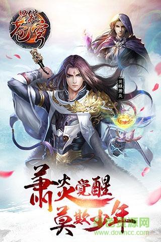 口袋苍穹  v1.5.6图1