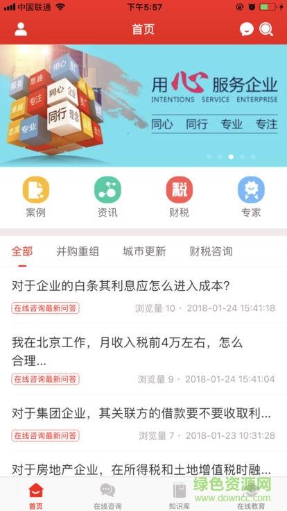 智税云