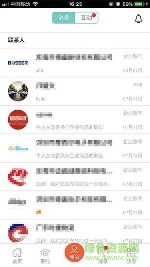 大象直聘  v0.0.3图2