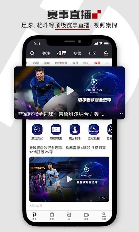 pp体育在线直播ufc  v7.4图4