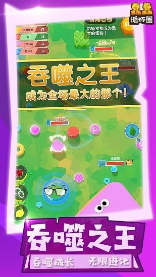 蠢蠢循环圈  v1.0.0图1