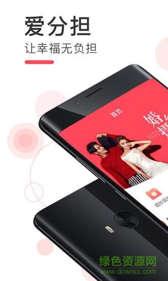 爱分担  v1.1.0.4图5