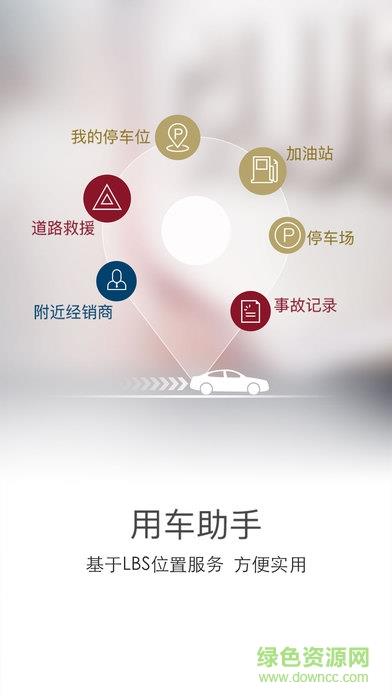 MyCadillac  v3.4.0图1