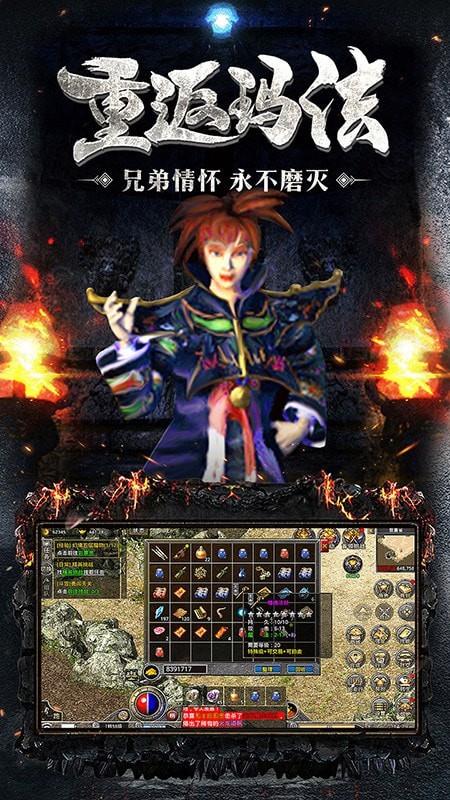 原始传奇辉煌版  v1.3.903图1