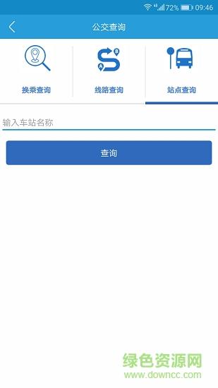 江西城联一卡通  v1.0.1图1