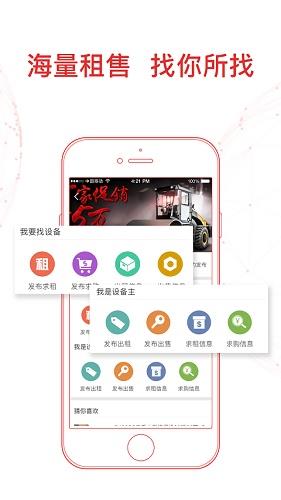 铁公基  v2.2.3图3