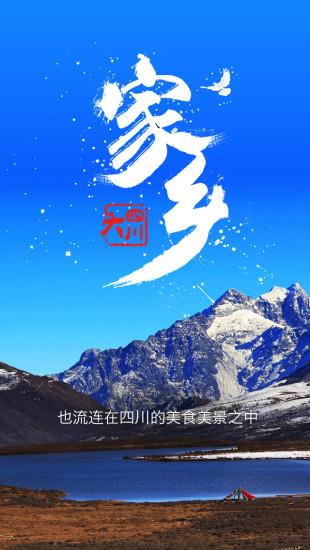 大四川