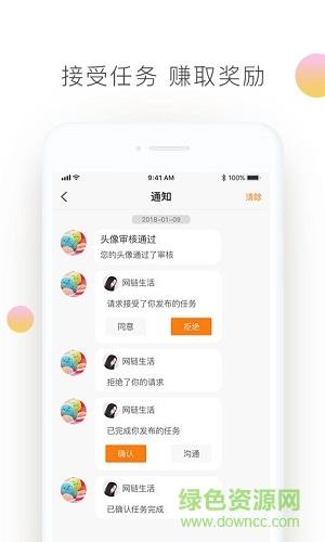 网链生活  v1.0图3