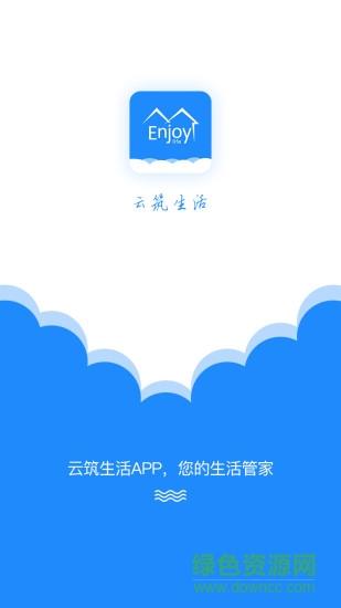 飞帆工匠  v1.0图1