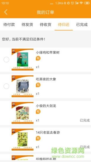 向阳宝贝  v1.2.3图4
