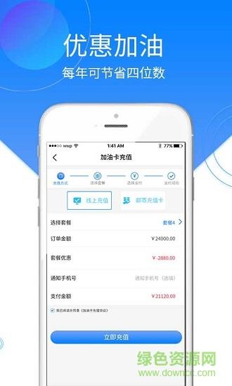 车零零  v1.0.4图2