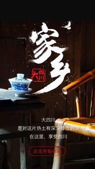 大四川  v16.01.0701图4