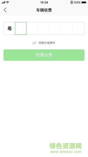 捷物管  v2.0.1图4