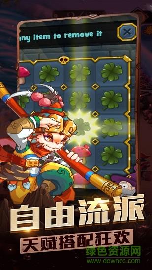 梦幻之剑  v1.1.0图2