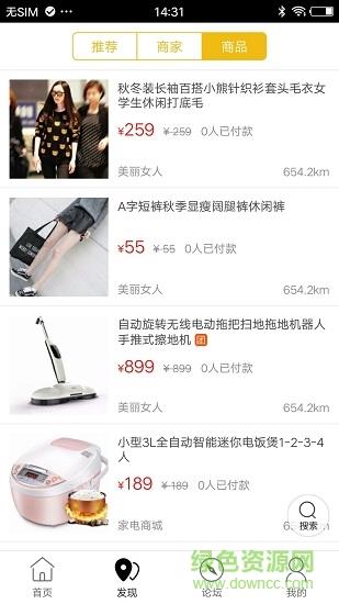 百城无忧  v4.4.2图3