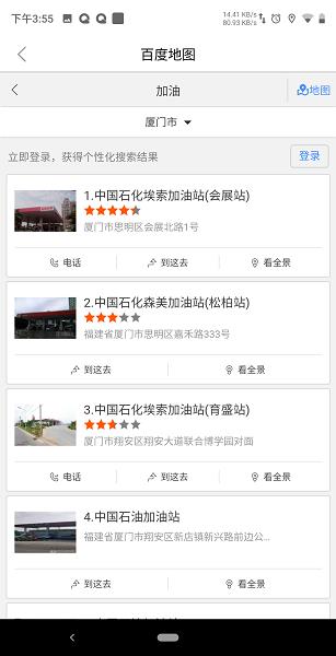 合达养车  v1.7.3.1340for图2