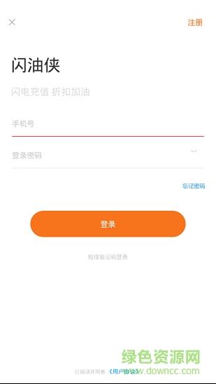 闪油侠  v1.0.0图4