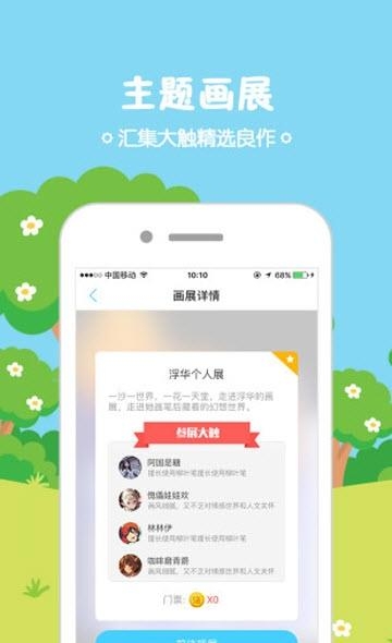 锋绘动漫会员修改版  v4.11.1图3