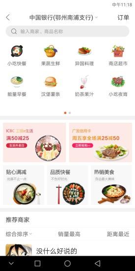 幸福鄂州  v2.0.3图2