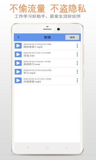 精品录音机  v5.1.8图3