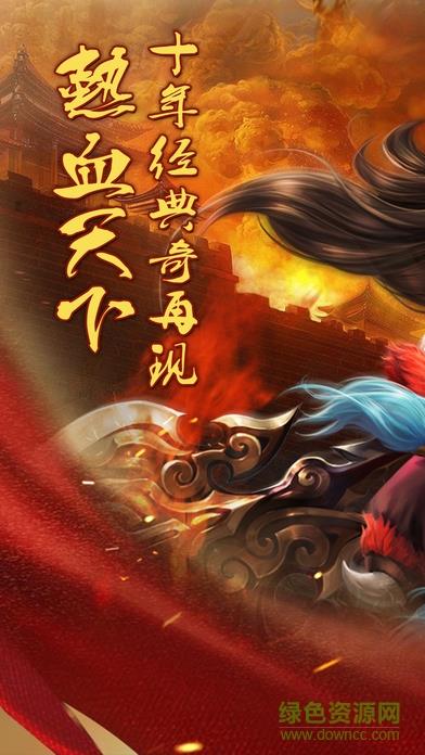 烈焰无双  v1.0.1图4