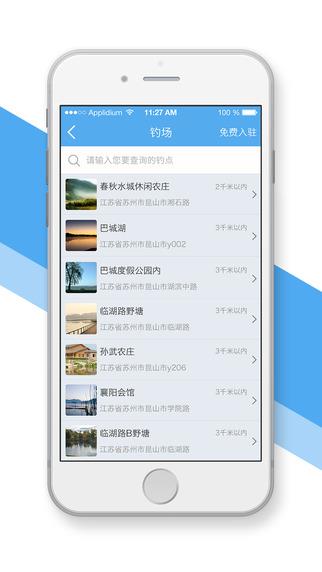 天下钓鱼  v2.2.7图2