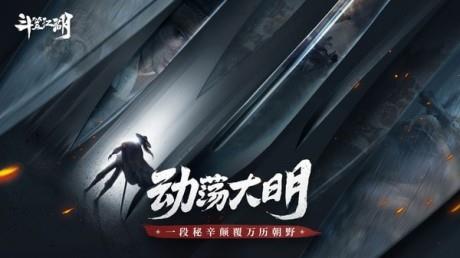 斗笠江湖  v13.3.16.154620图2